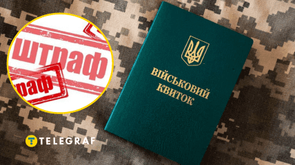 Чи оштрафують, якщо загубив військовий квиток?