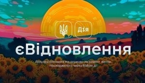 Як подати звіт про ремонт пошкодженого житла за програмою &quot;єВідновлення&quot;. Три способи