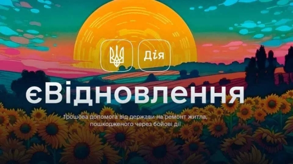 За програмою &quot;єВідновлення&quot; у Гостомелі нараховано компенсацію за 978 заявами